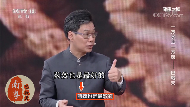 巴戟天的好处 巴戟天的好处